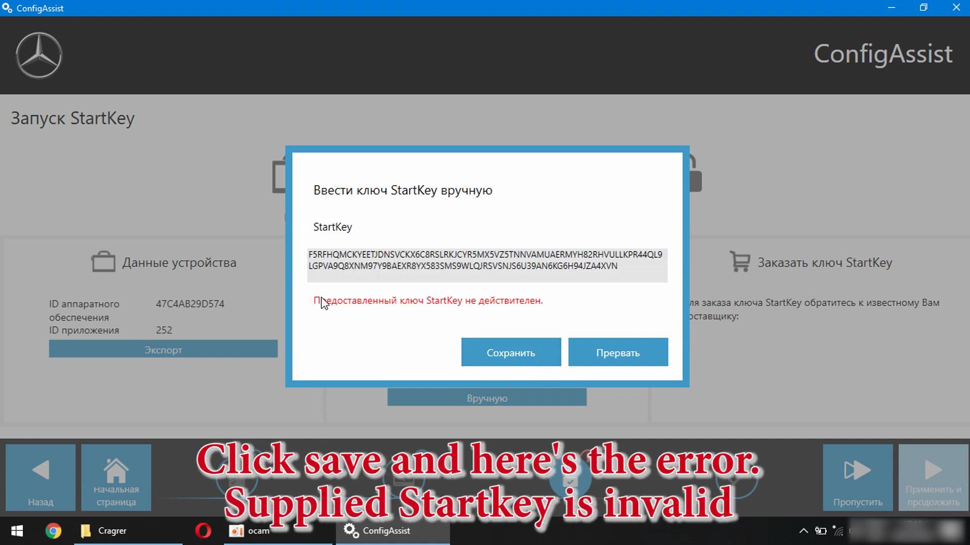 Xentry-Error-Supplied-StartKey-is-Invalid-Solution-7